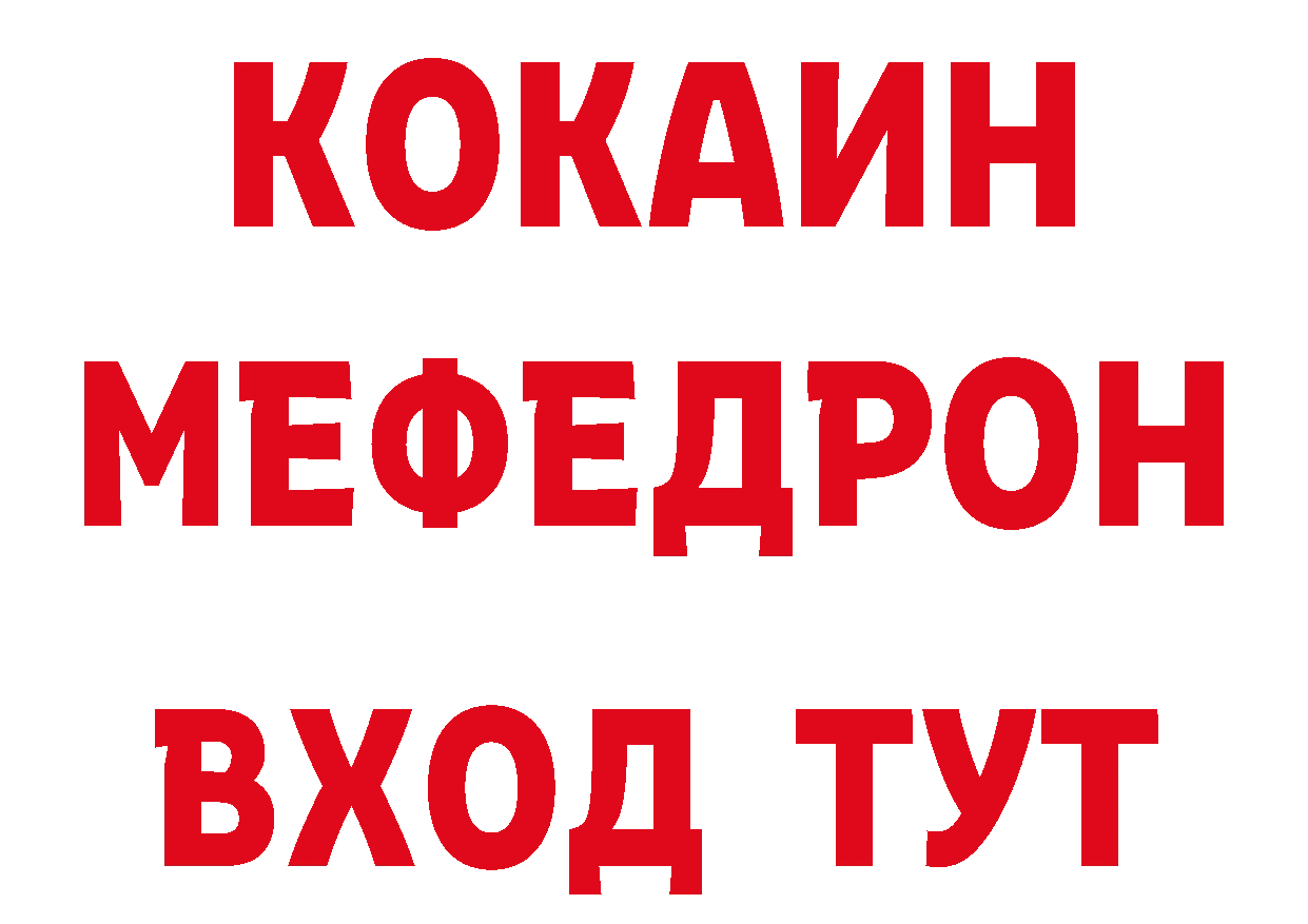 Метадон VHQ вход нарко площадка ОМГ ОМГ Когалым