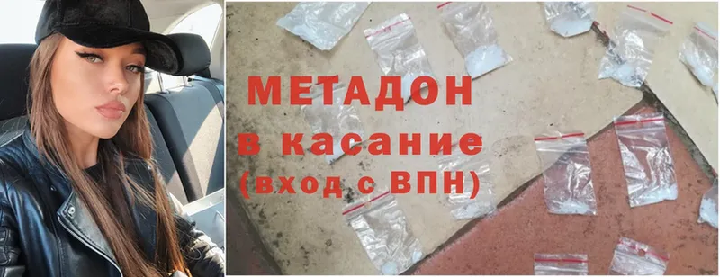 Метадон methadone  Когалым 