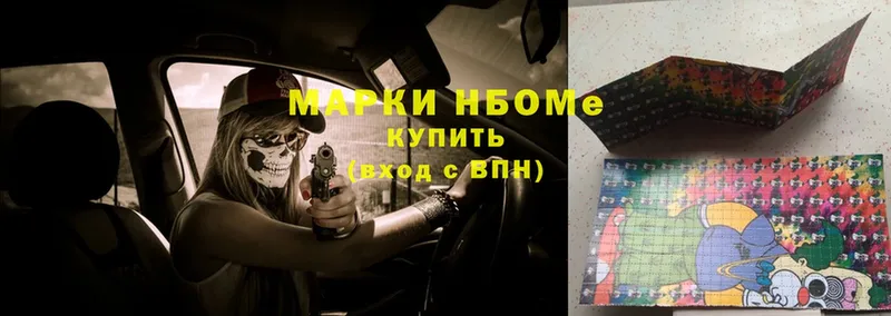 магазин    Когалым  Марки NBOMe 1,8мг 