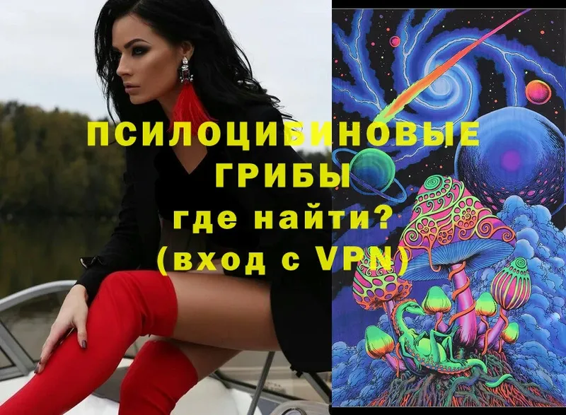 Псилоцибиновые грибы Magic Shrooms  Когалым 